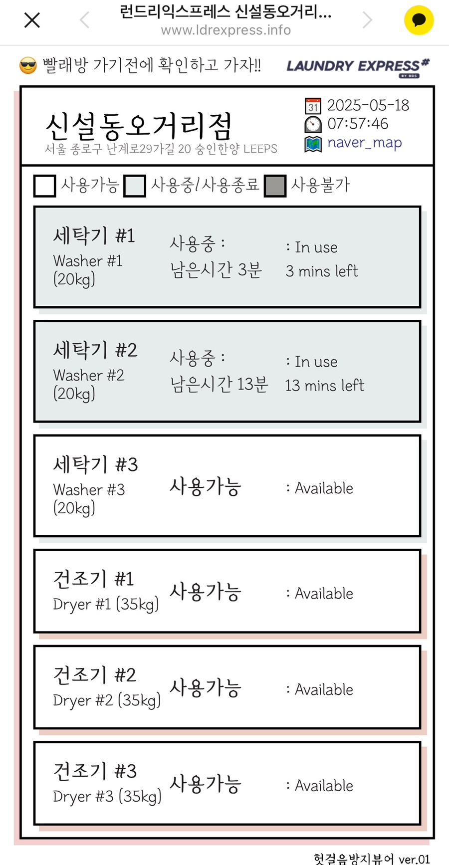 _런드리익스프레스샵 이미지