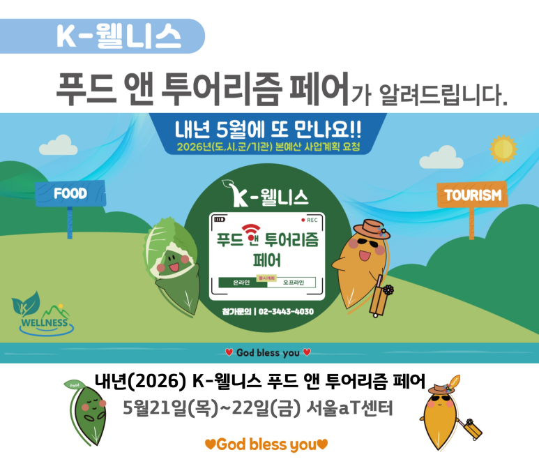 (주)엑스포푸드 이미지
