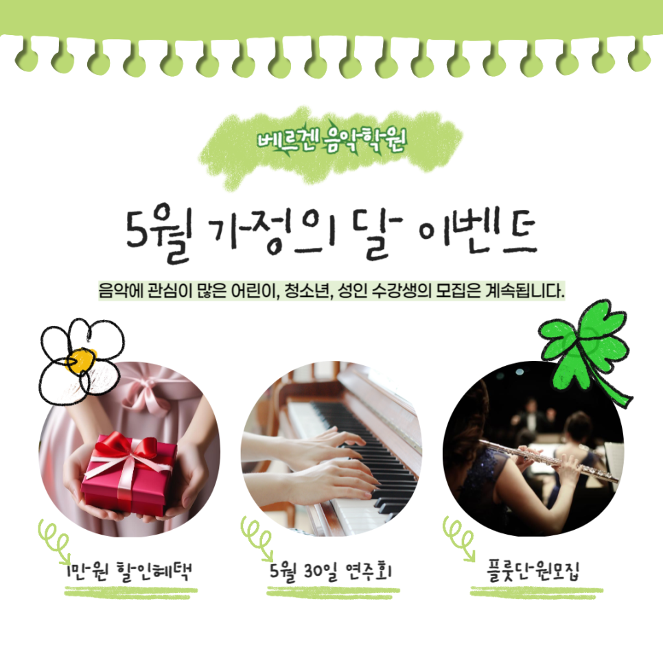 베르겐음악학원 이미지