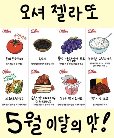 오셔젤라또 이미지