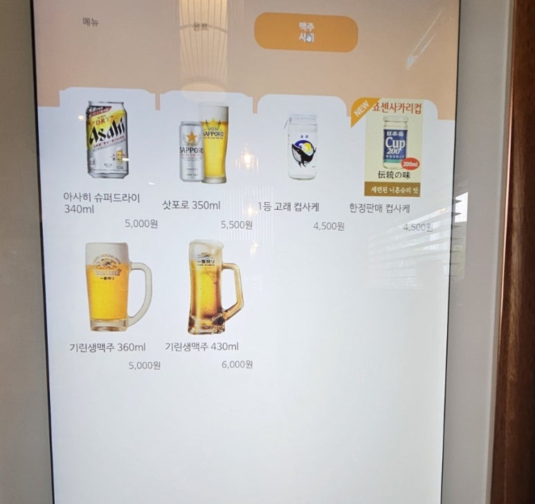 뉴진라멘 이미지