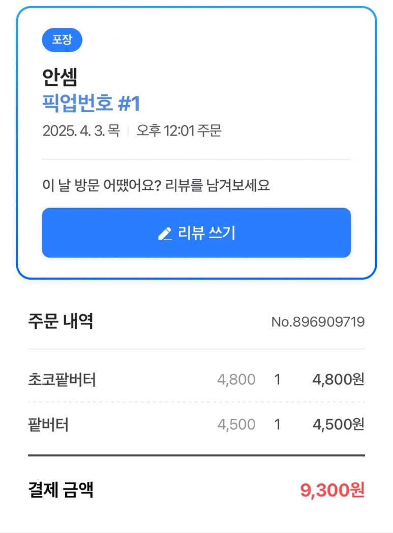 안셈 이미지