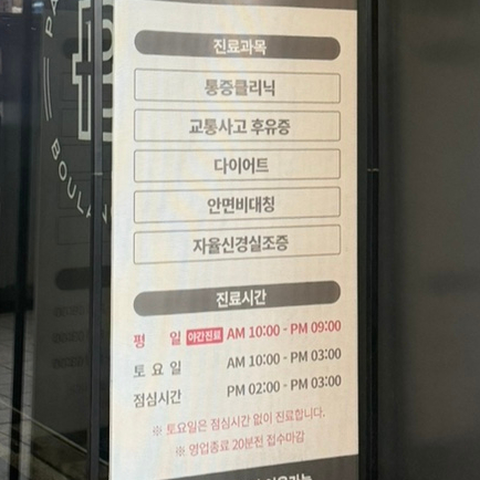 차한의원 이미지