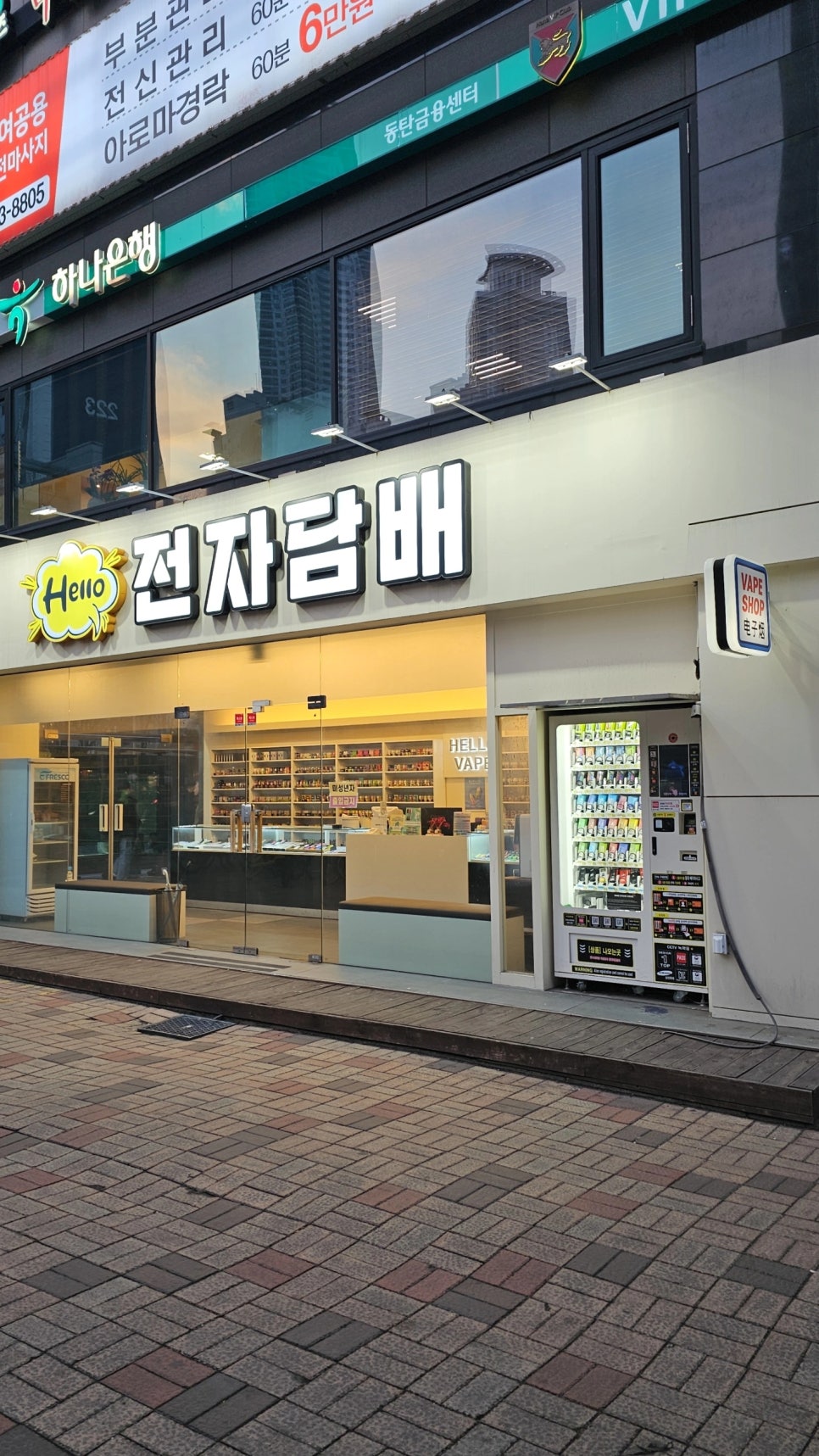 헬로우전자담배 이미지