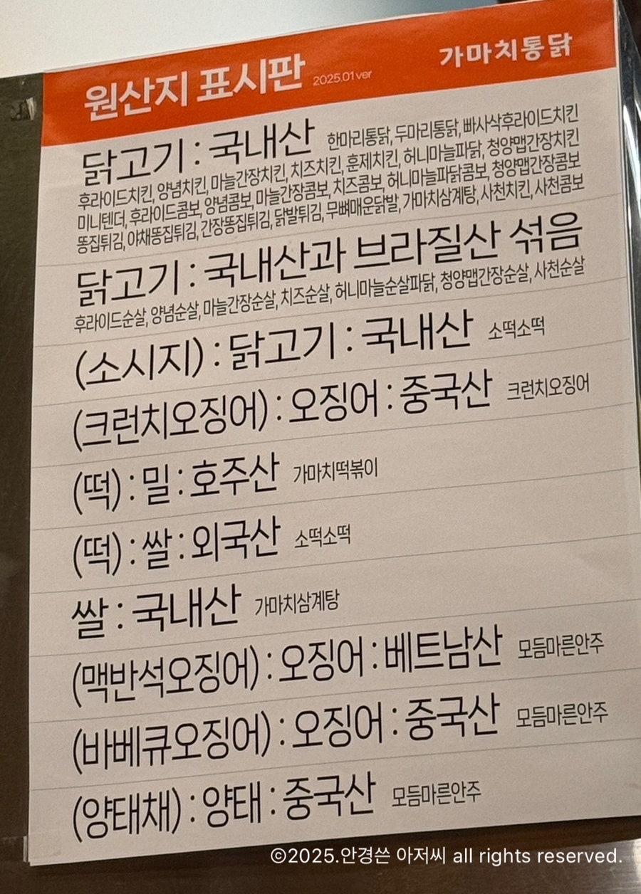 가마치통닭 자곡점 이미지