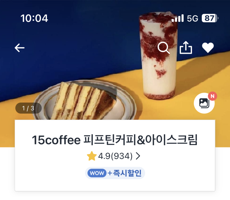 피프틴커피(15coffee) 이미지