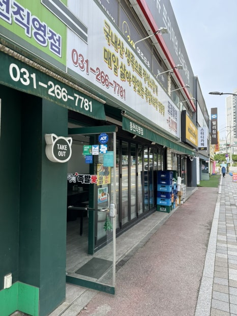 족발애 동천점 사진 6