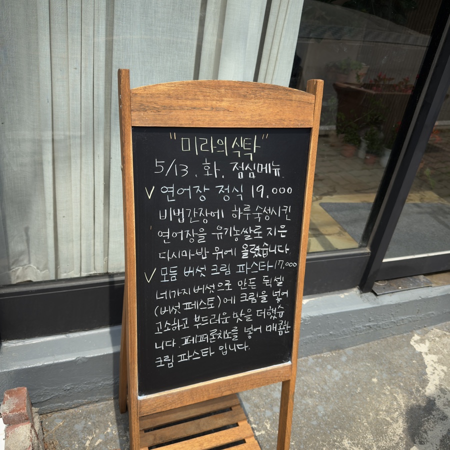 미라의식탁 이미지