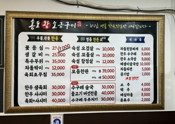 홍도왕소금구이 이미지
