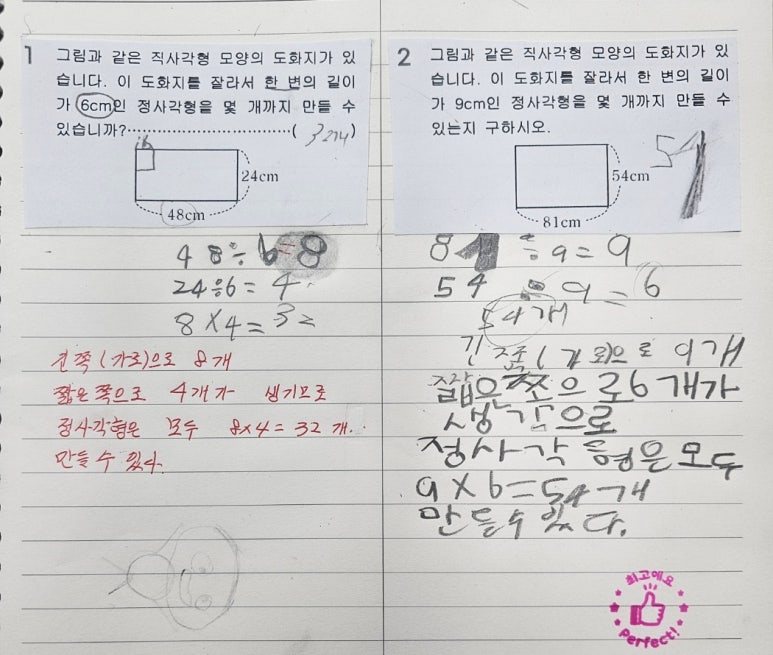 직관과추론수학교습소 이미지