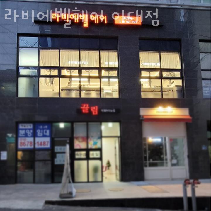 라비에벨헤어 이미지