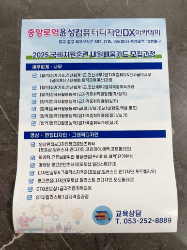 윤성컴퓨터디자인DX아카데미 이미지