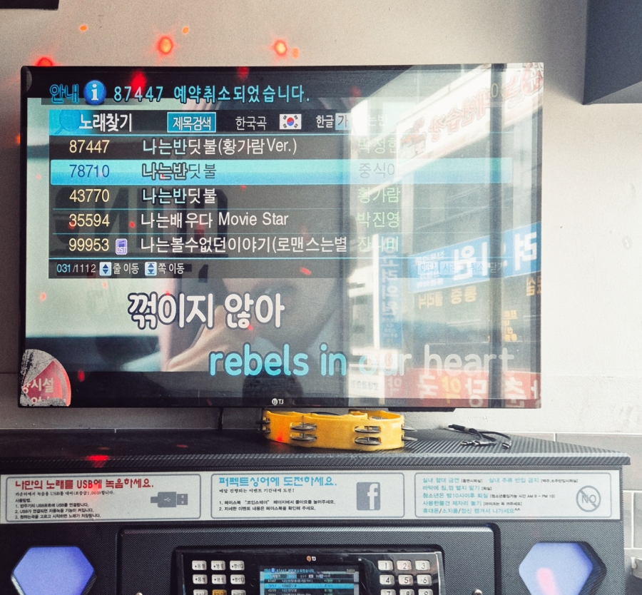 코인스테이지동전노래연습장 이미지