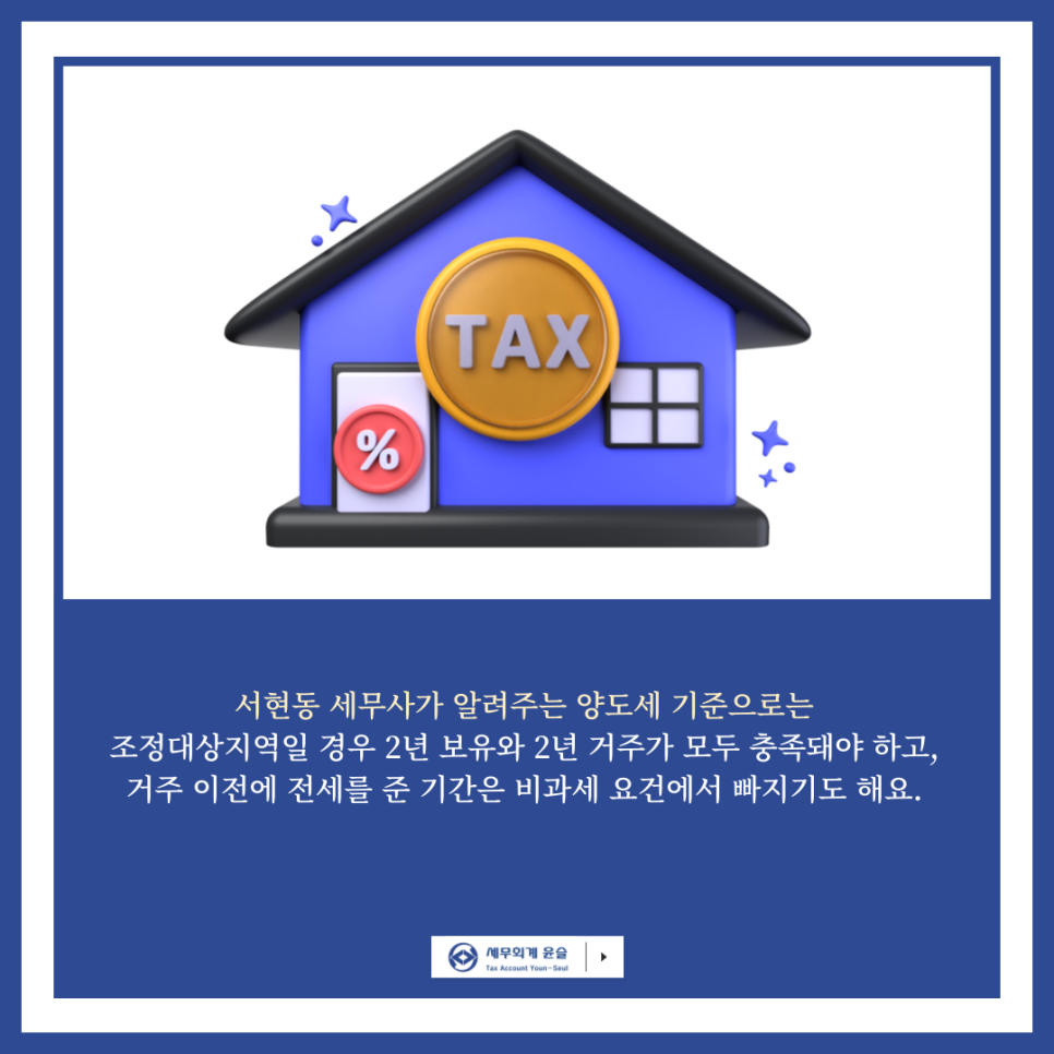 윤슬세무회계 이미지