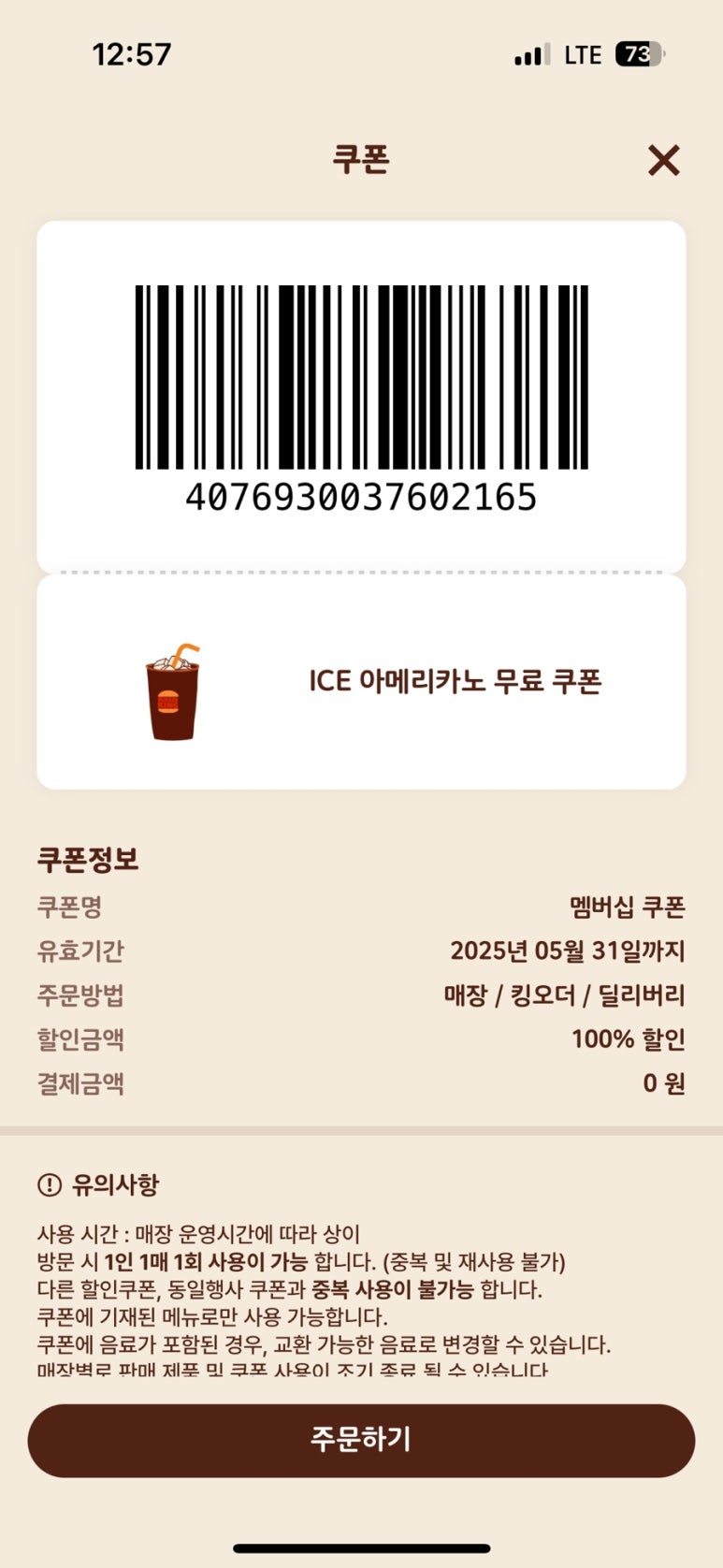 버거킹 동김해DT점 이미지