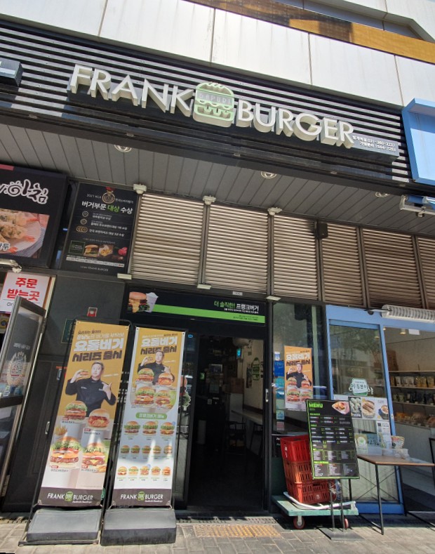 프랭크버거범계역점 이미지