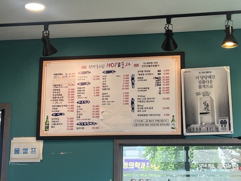 좋은날식당천막 이미지