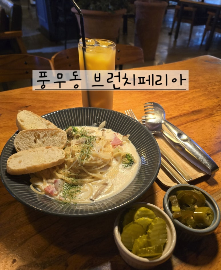 브런치페리아 이미지