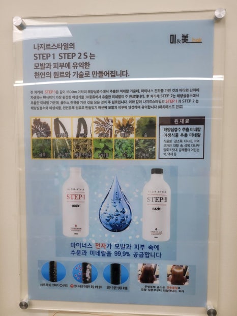 미앤미헤어 이미지