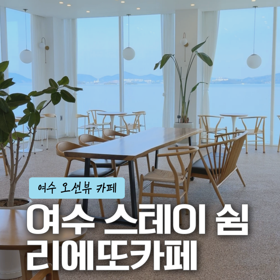 리에또카페 이미지