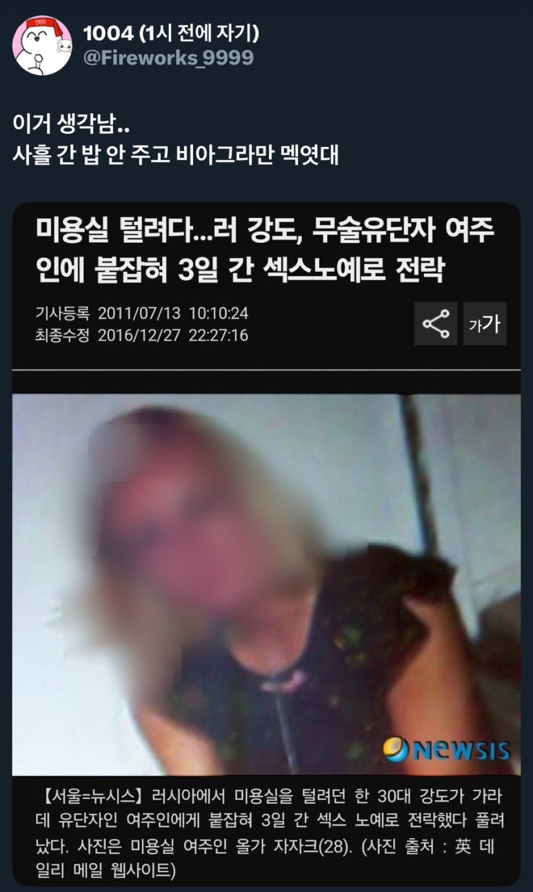 무술미용실 이미지