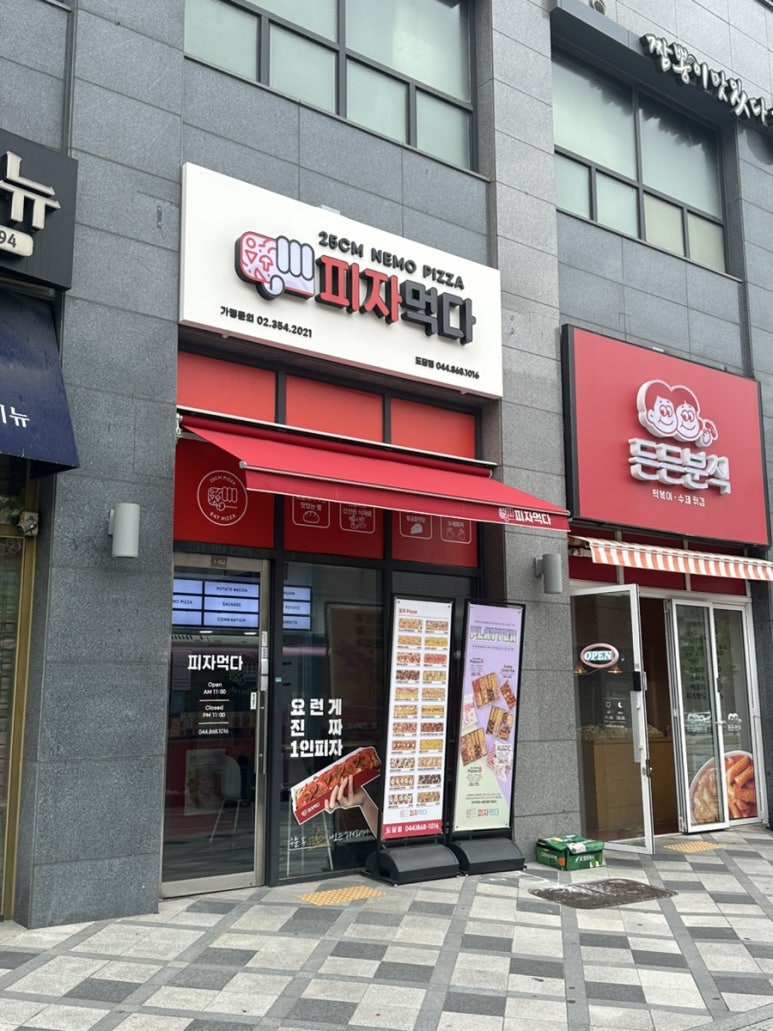 도담피자 이미지