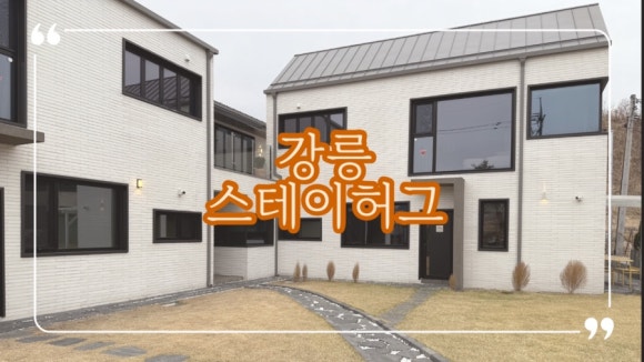 허그스테이 이미지