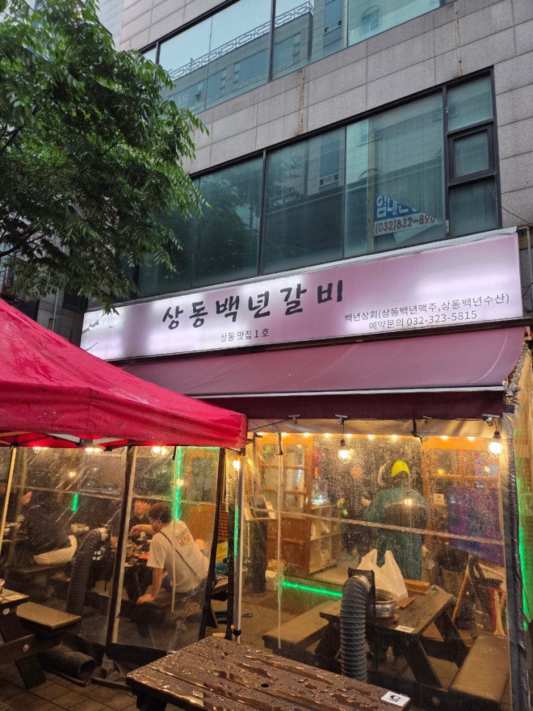 상동백년갈비 이미지