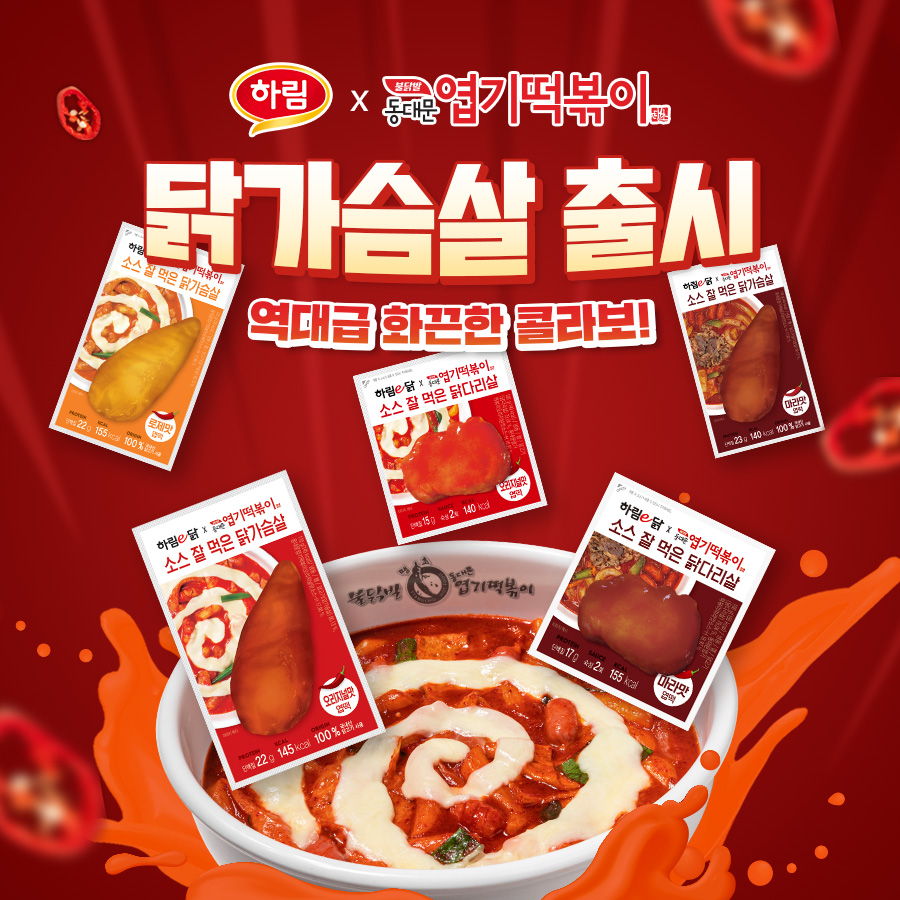 엽기떡볶이 이미지