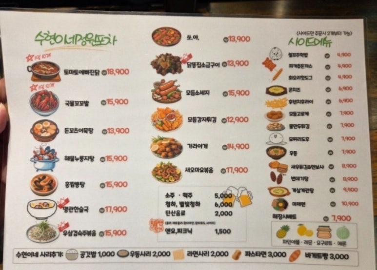 수현이네 이미지