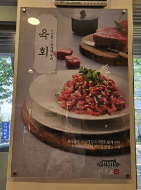이층소정육식당 이미지