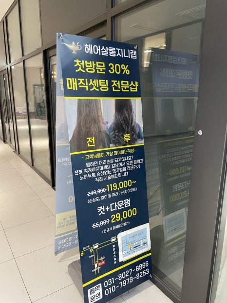 파라곤헤어살롱 이미지