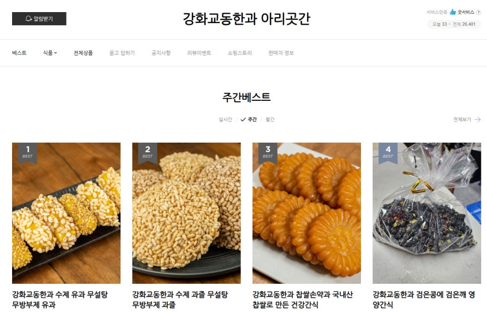 고려한과 이미지