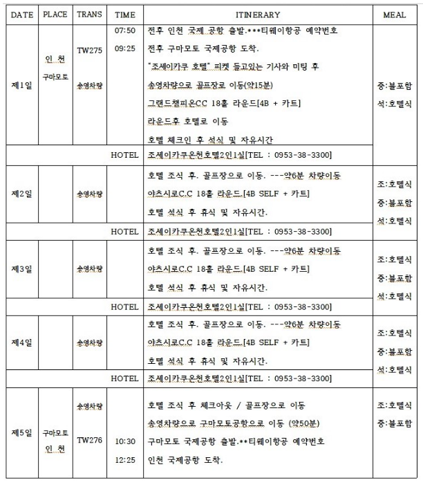 챔피언여행사 이미지