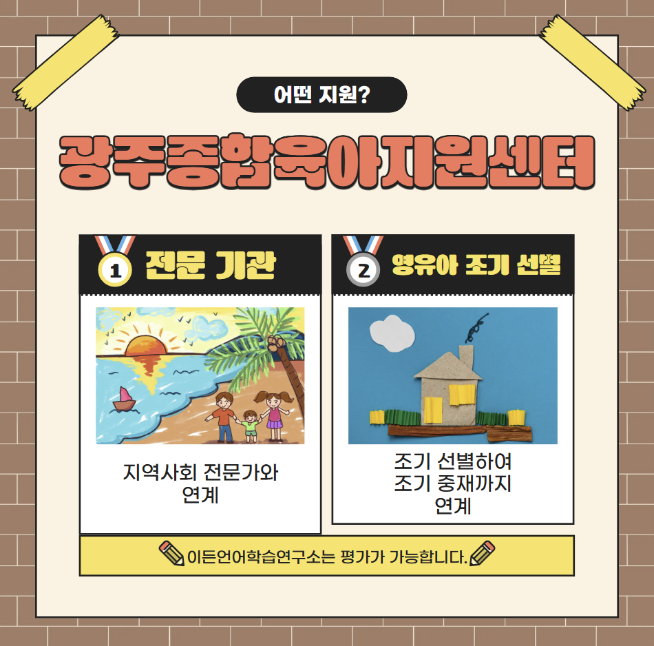 이든컨설팅 이미지