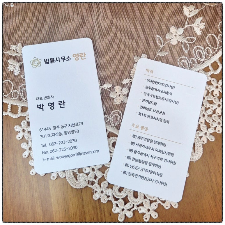 법률사무소영란 이미지