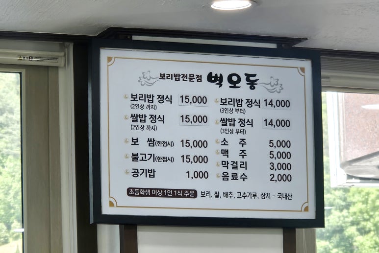 동명흑염소 이미지