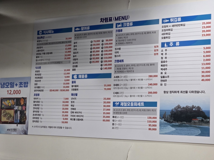 야바다더크랩킹 이미지