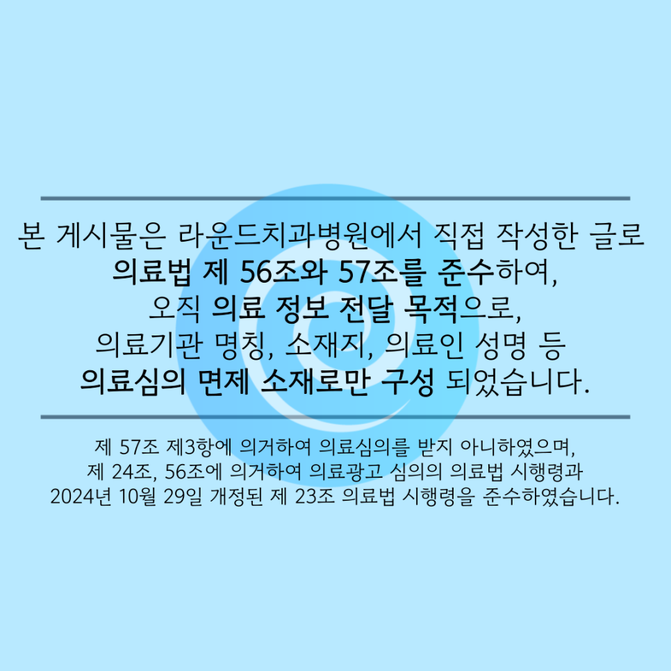 라운드치과병원 이미지