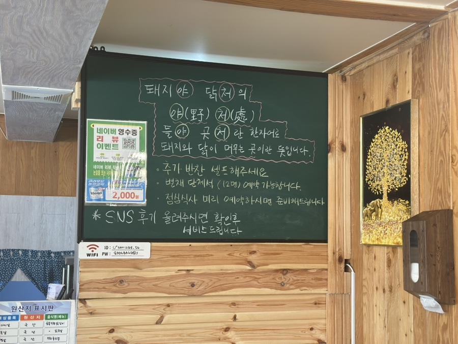 돼지야&닭 이미지