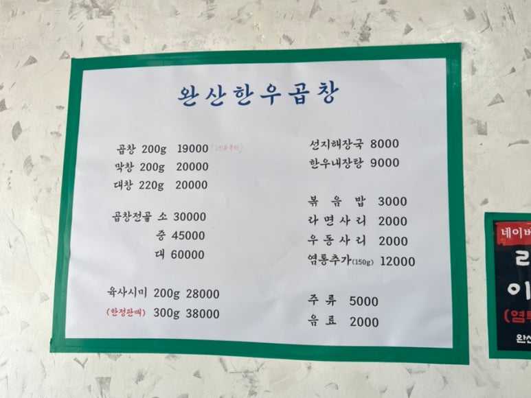 곱창엔해장국 이미지