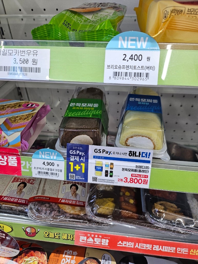 지에스25감삼 이미지