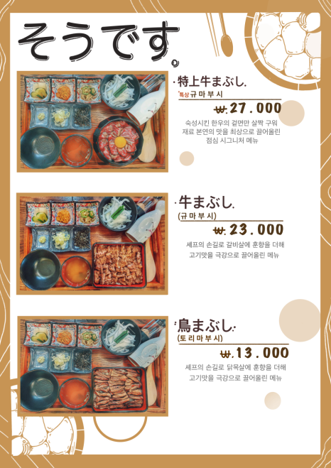 소우데스 이미지