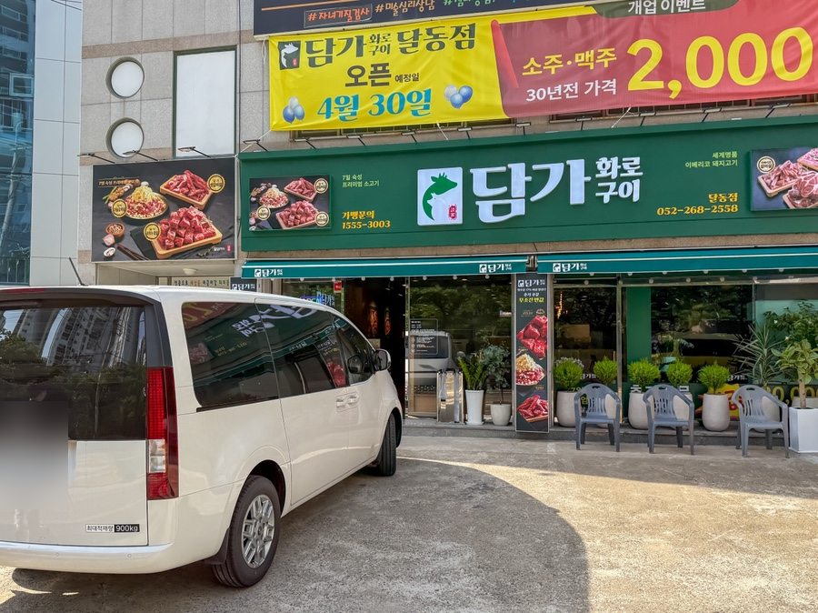 청솔화로구이 이미지