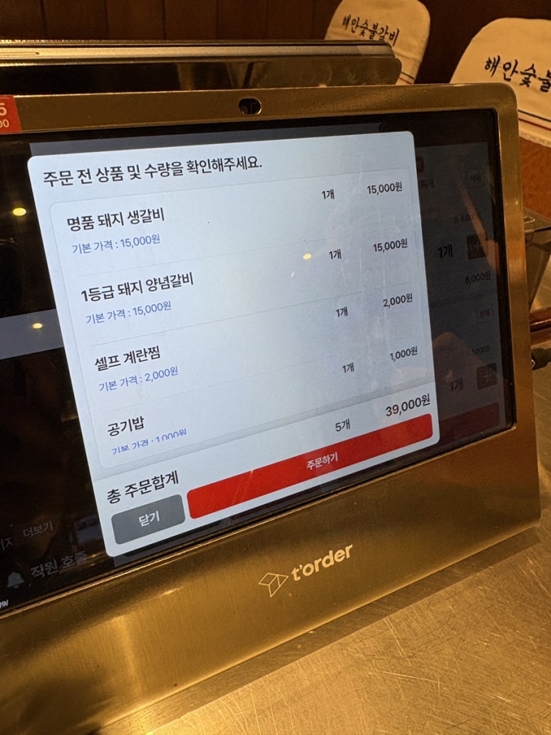 해운숯불갈비 이미지
