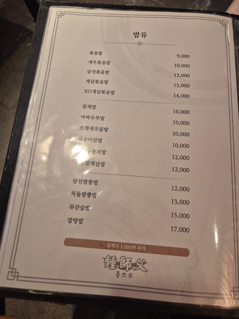 종쓰부 이미지