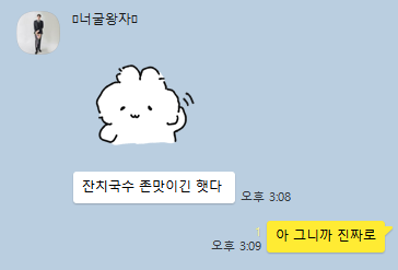 영영국수 이미지