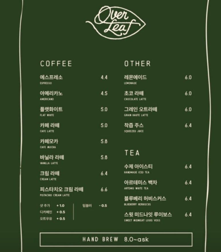 오버리프(over leaf) 이미지