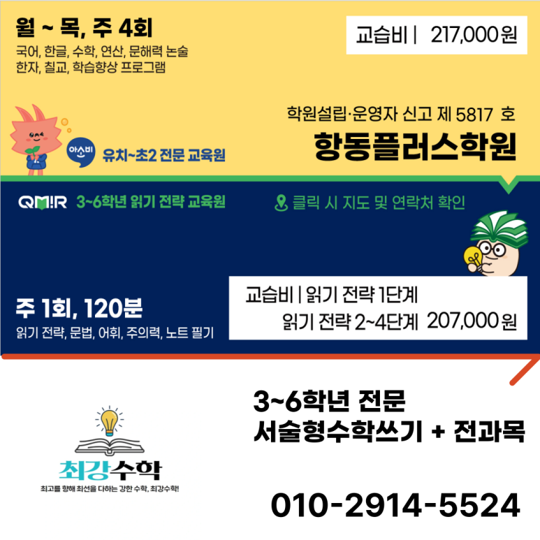 아소비광명하안스마일학원 이미지