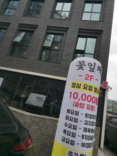 꽃잎채 사진 3